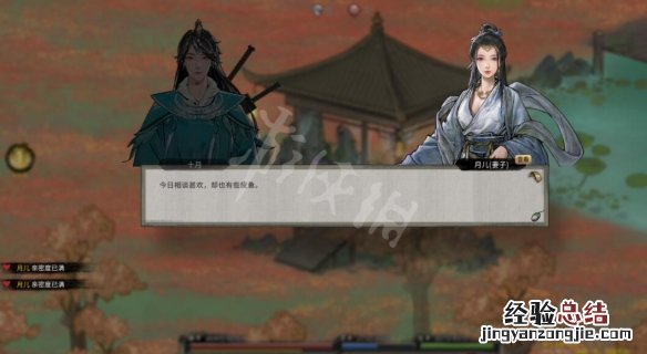 鬼谷八荒邀约功能好玩吗 鬼谷八荒邀约有什么用