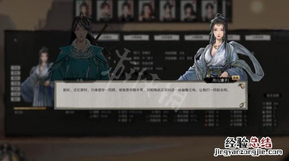 鬼谷八荒邀约功能好玩吗 鬼谷八荒邀约有什么用