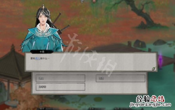 鬼谷八荒邀约功能好玩吗 鬼谷八荒邀约有什么用