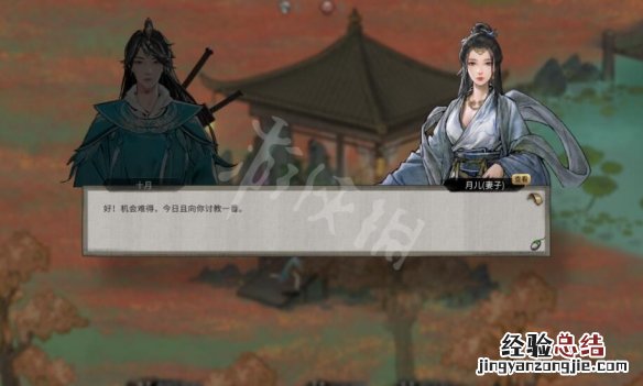 鬼谷八荒邀约功能好玩吗 鬼谷八荒邀约有什么用