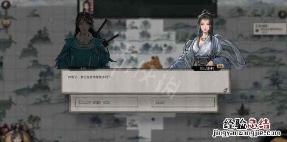 鬼谷八荒邀约功能好玩吗 鬼谷八荒邀约有什么用