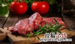 牛里脊肉的做法 牛里脊肉要怎么做才好吃呢