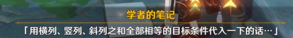原神海祈岛幻方怎么解 原神海祈岛魔方解密