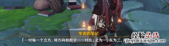 原神海祈岛幻方怎么解 原神海祈岛魔方解密
