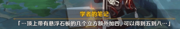 原神海祈岛幻方怎么解 原神海祈岛魔方解密