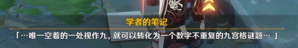 原神海祈岛幻方怎么解 原神海祈岛魔方解密