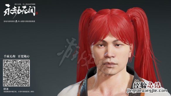 永劫无间武田信忠捏脸数据双马尾分享