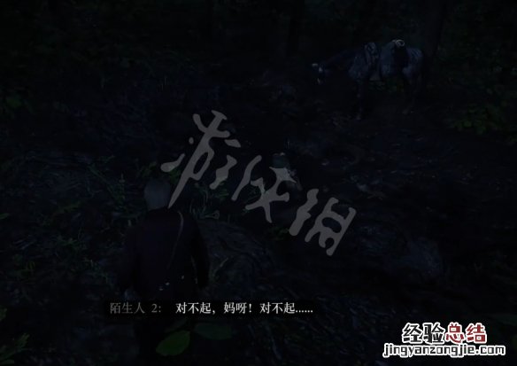 荒野大镖客2食人兄妹有小彩蛋吗