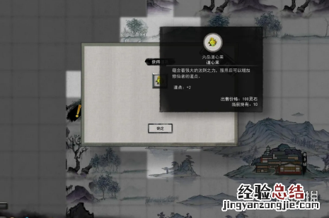 鬼谷八荒华封州隐藏道心果在哪 鬼谷八荒怎么偷道心果