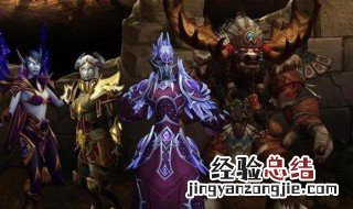 魔兽世界各职业传承护甲外观 魔兽世界兽人传承护甲外观