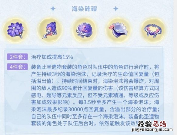 元神2.0版本新圣遗物 原神2.3版本新圣遗物武器介绍