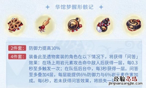 元神2.0版本新圣遗物 原神2.3版本新圣遗物武器介绍