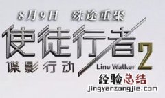使徒行者2的演员 主要演员介绍