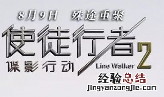 使徒行者2的演员 主要演员介绍