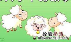 狼和七只小羊的故事 狼和七只小羊的故事原文