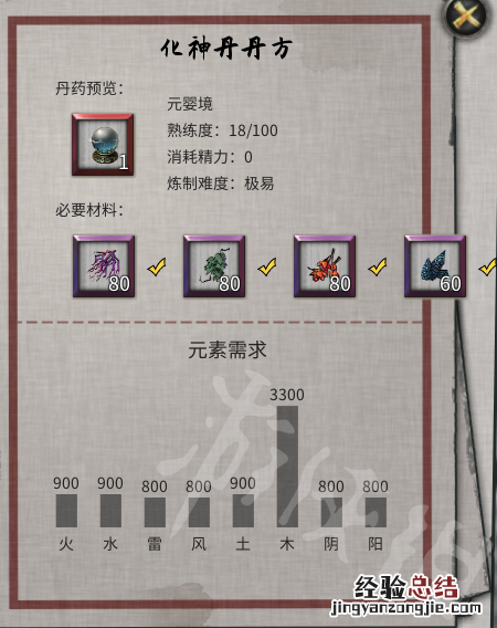 鬼谷八荒如何突破元婴 鬼谷八荒元婴境怎么突破