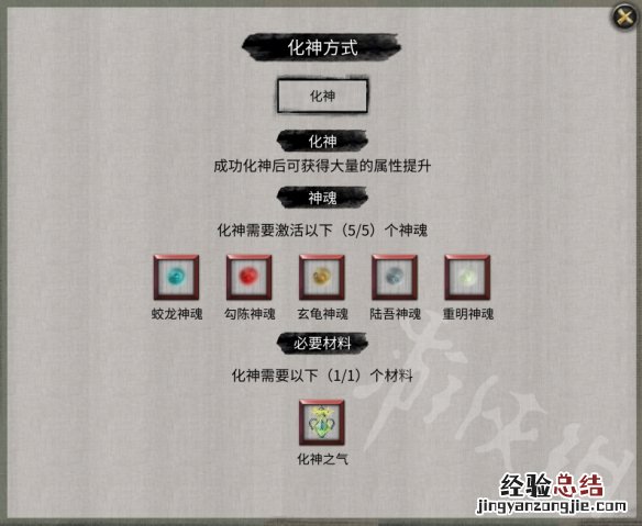 鬼谷八荒如何突破元婴 鬼谷八荒元婴境怎么突破