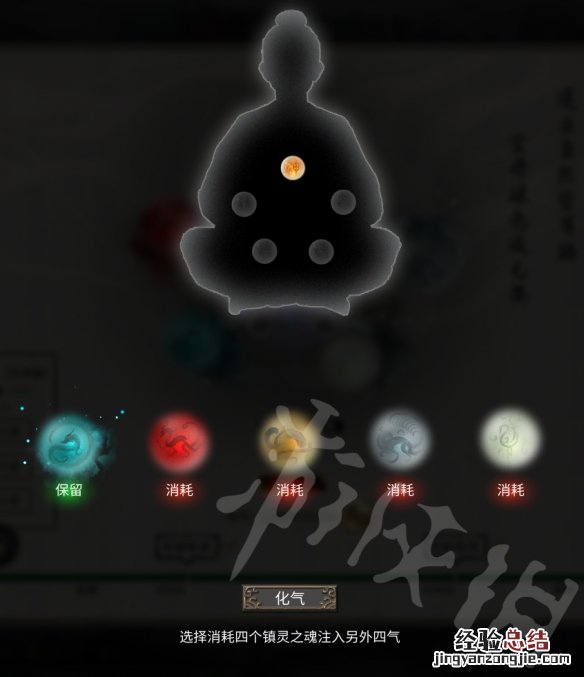 鬼谷八荒如何突破元婴 鬼谷八荒元婴境怎么突破