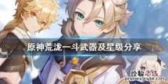 原神荒泷一斗配音是谁 原神荒泷一斗日语配音