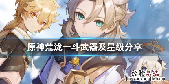 原神荒泷一斗配音是谁 原神荒泷一斗日语配音