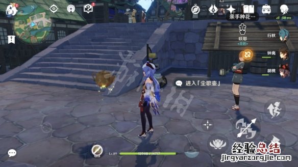 原神梦里生花怎么种花
