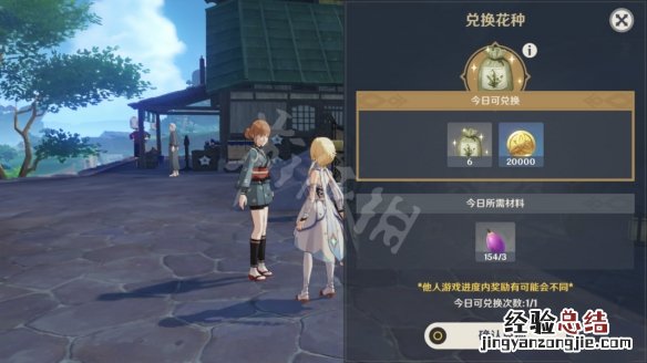 原神梦里生花怎么种花