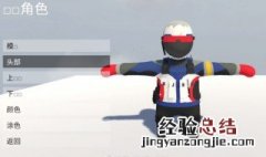 人类一败涂地怎么发信息 人类一败涂地怎么打字发送