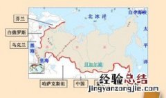 白俄罗斯和俄罗斯有什么区别 你知道吗