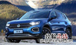 一汽大众探岳操作步骤 了解一下