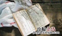 形容人坦然面对的成语 表示坦然的成语