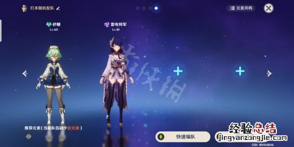 原神随风而去吧怎么快速完成 原神随风而去吧怎么快速完成第二章