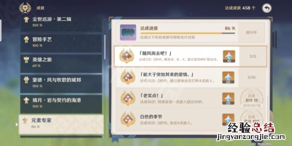 原神随风而去吧怎么快速完成 原神随风而去吧怎么快速完成第二章