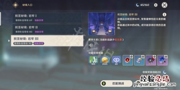 原神随风而去吧怎么快速完成 原神随风而去吧怎么快速完成第二章