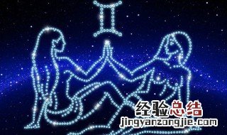 5月份是什么星座 大家可以了解一下
