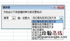 如何取重复名字 重复值