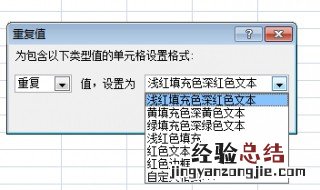 如何取重复名字 重复值