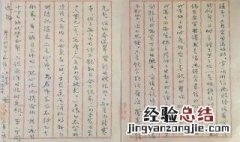 傅雷家书第一章好句 了解一下傅雷家书
