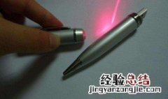 激光笔有什么用? 激光笔的用途和危害