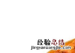 蟹黄酱如何做好吃 蟹黄酱如何做好吃又简单
