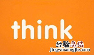think的原形是什么?