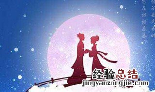 七夕节是什么节日 这本就是一个浪漫的节日