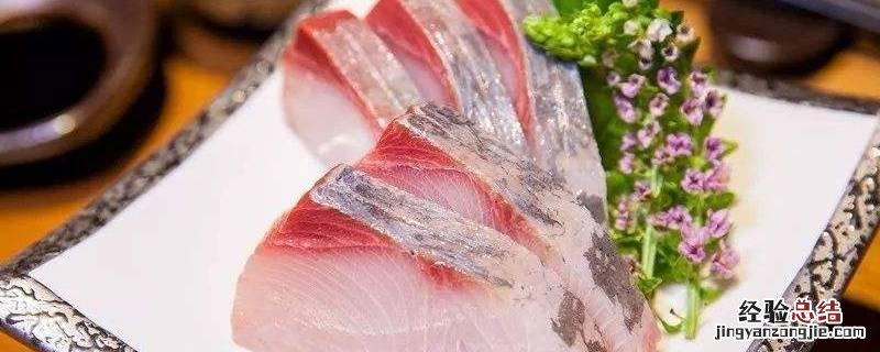 hamachi 鱼 hamachi是什么鱼