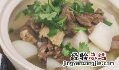 牛腩炖萝卜怎样做才好吃 请问牛腩炖萝卜怎么做