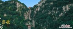 鲁东鲁中鲁南鲁北分别哪里 山东鲁西鲁中鲁东鲁南鲁北