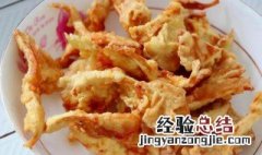 炸蘑菇的家常做法 你学会了吗
