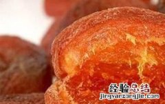 杏脯肉的功效与作用及禁忌症 杏脯肉的功效与作用及禁忌