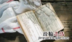 敬小慎微是什么意思 慎微是什么意思