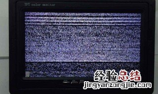 电视显示雪花无信号怎么办 难处理吗