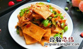 千叶豆腐怎么炒好吃 炒千叶豆腐的做法