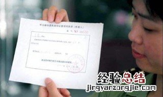 回执单号怎么填写 回执单号填写方法